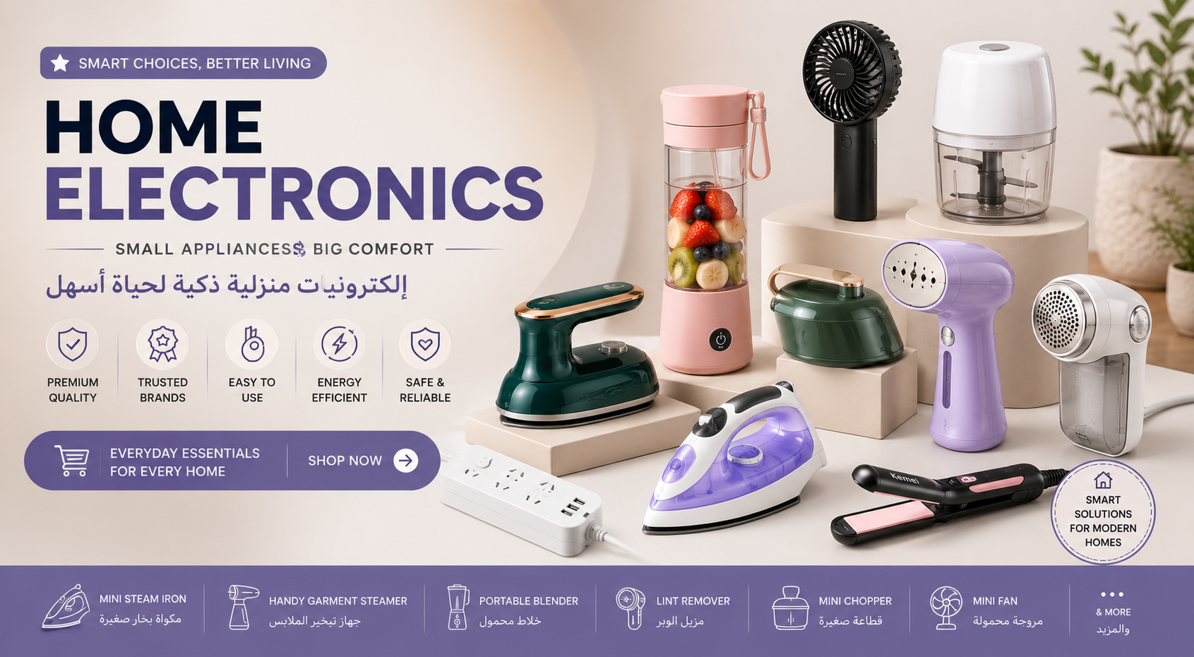 Home Electronics